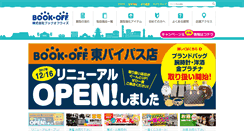 Desktop Screenshot of bookoff-with.jp